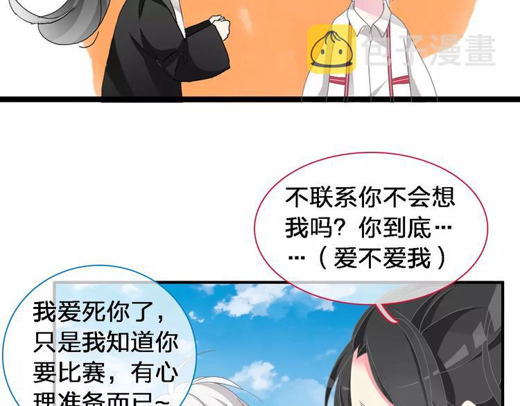 第92话 选手争斗10