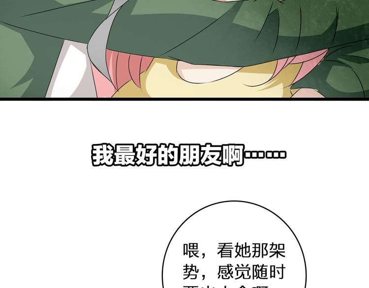 第56话 闺蜜情深64