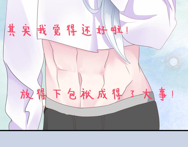 第103话 高冉化身小哥哥87
