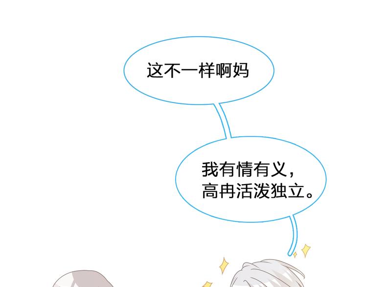 第180话 离婚？30