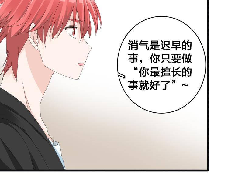 第35话 原谅并不简单54