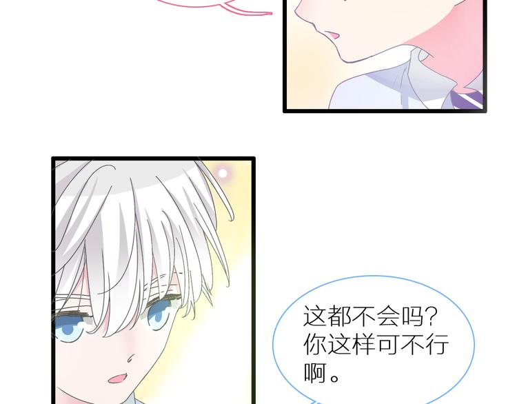 第138话 认清自己的路23