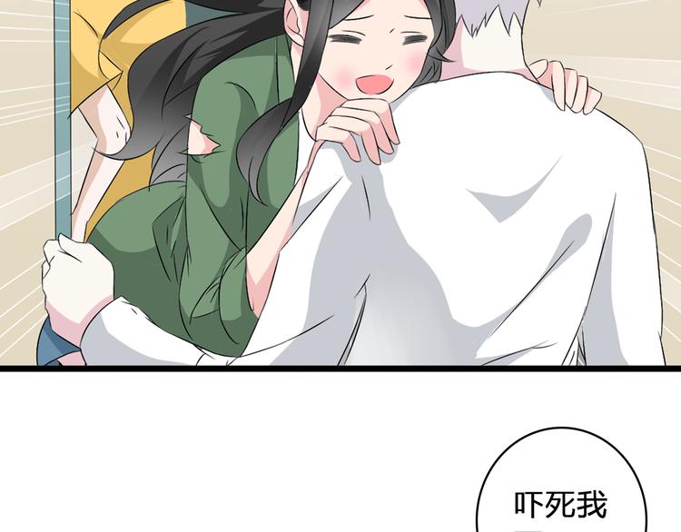 第57话 还能见到你真好59