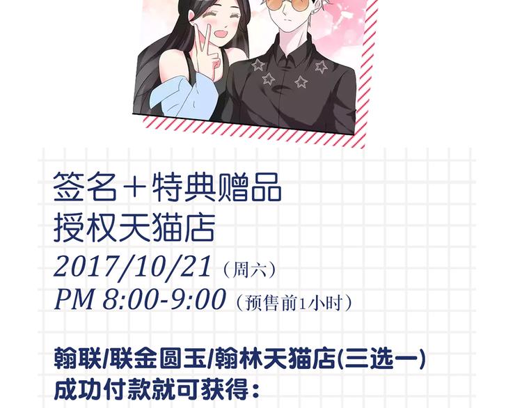 《女巨人也要谈恋爱》预售啦！3