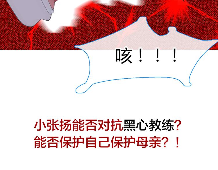 第188话 痛苦回忆开启90