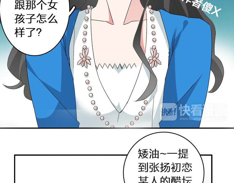 第41话 那些年的初恋64