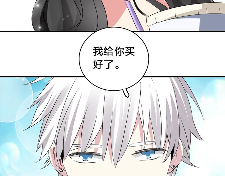 第46话 高冉魅力爆发29