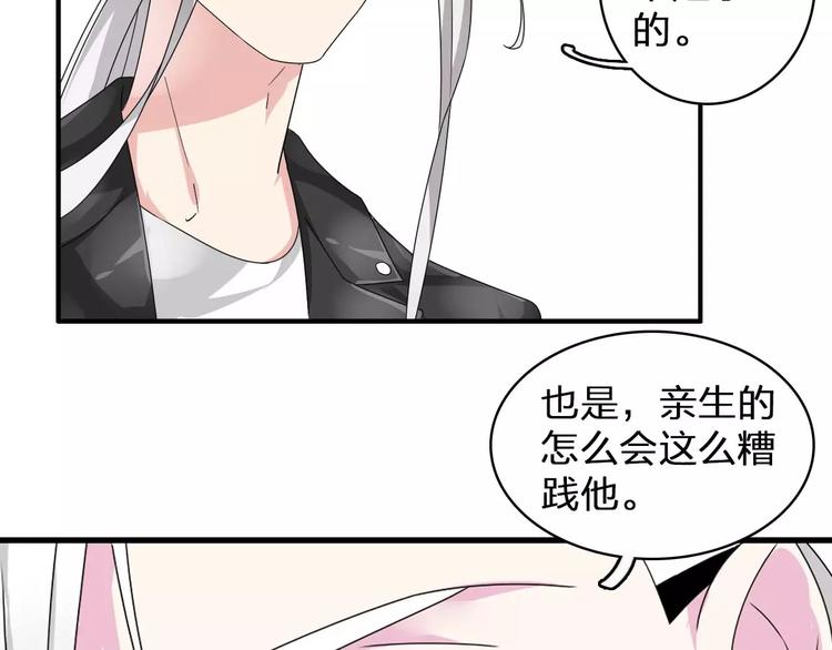 第79话 见家长65