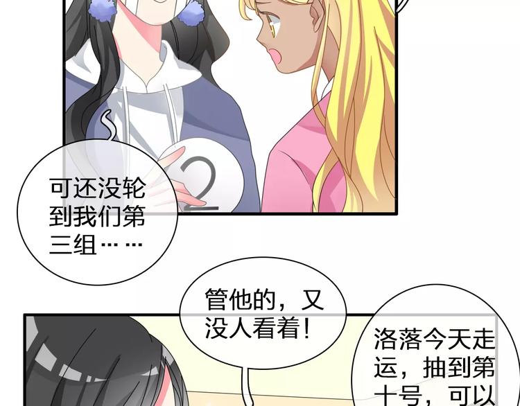 第90话 比赛遇危机！71
