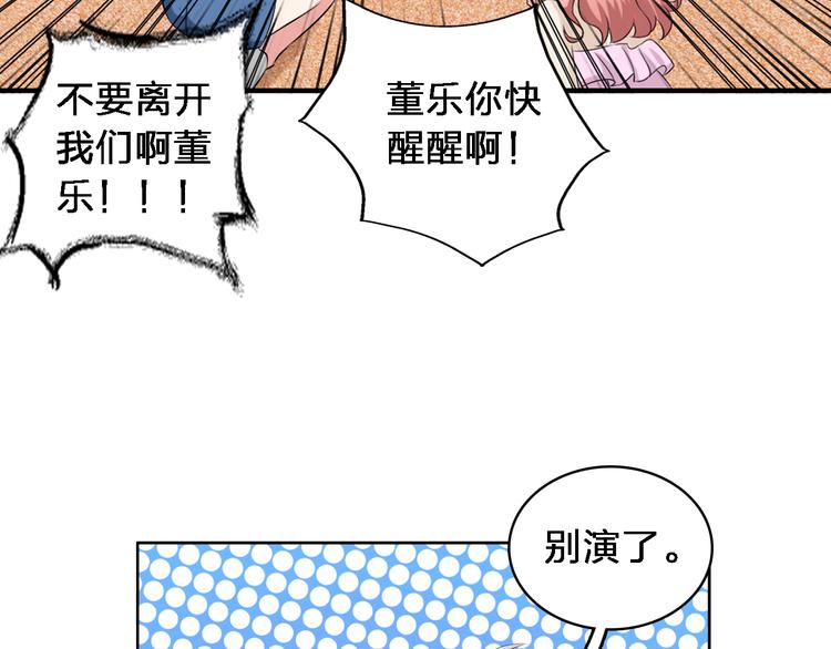 第46话 高冉魅力爆发84