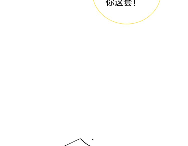 第119话 没有底线的你25