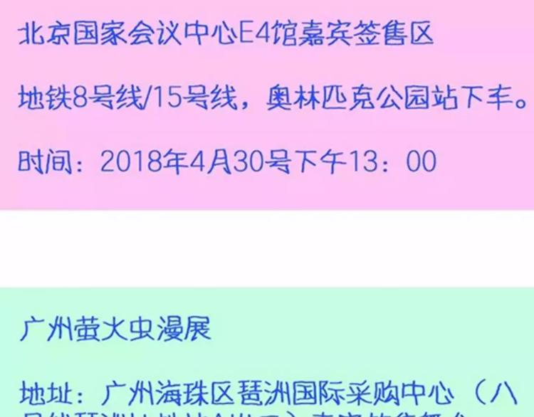 第93话 节目效果91