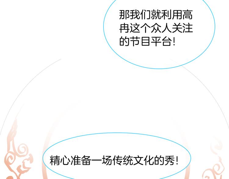第144话 被老公夸奖……25