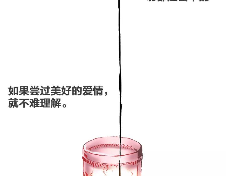 第95话 甜蜜的吻20