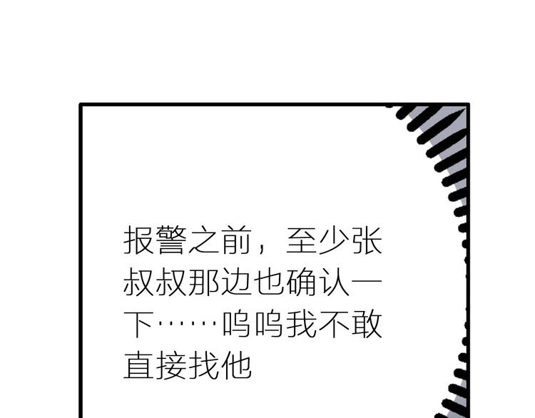 第198话 趁虚而入56
