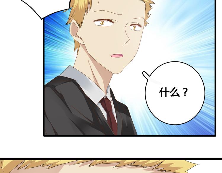 第29话 神秘总裁力挺高冉7