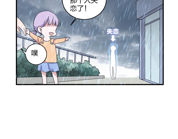 第5话 我好像失恋了75