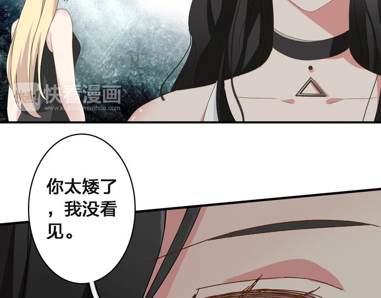 第30话 高冉逆袭归来！81