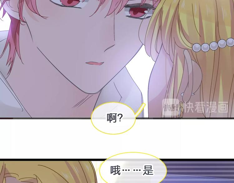 第178话 暖男式告白70