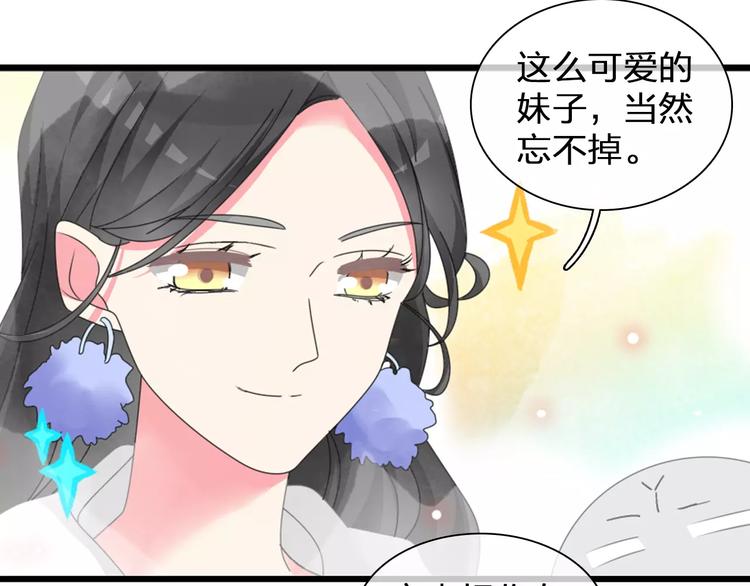 第90话 比赛遇危机！43