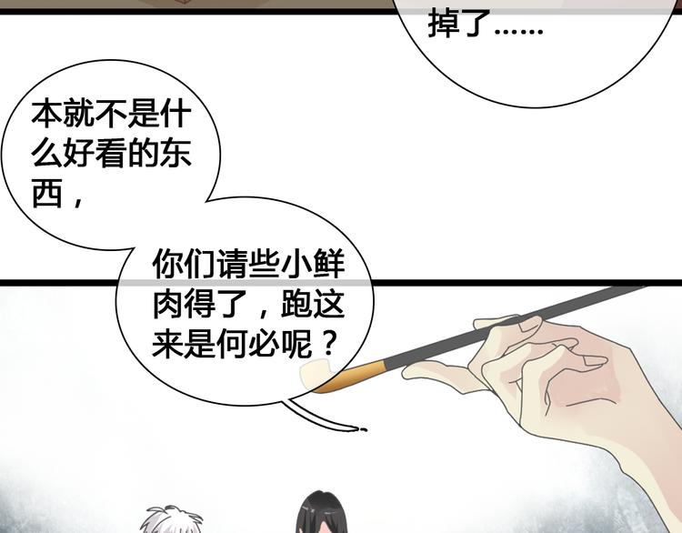 第143话 他的歪招？！57