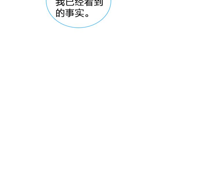 第132话 你不如她的原因！13