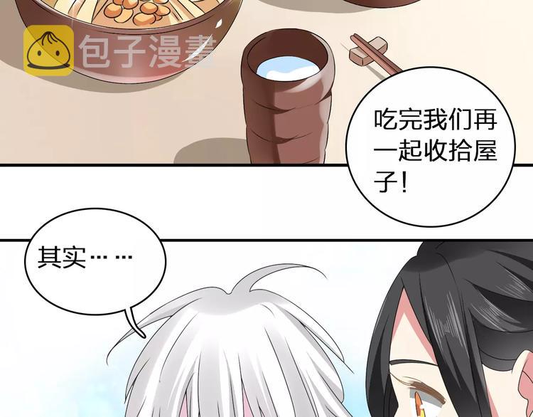 第66话 男神也会害羞52
