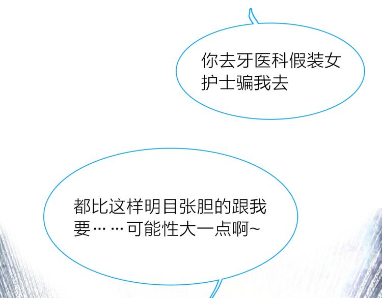 第202话 他被伤害的真相3