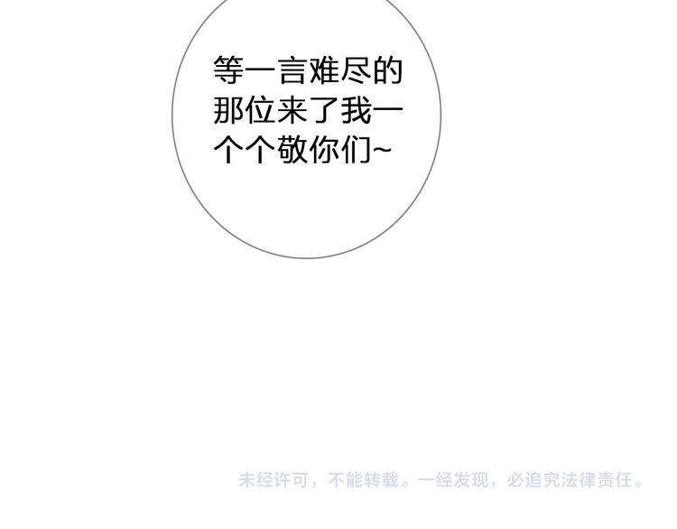 第117话 一言难尽77