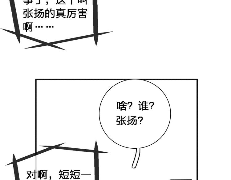 第87话 惊艳全场103