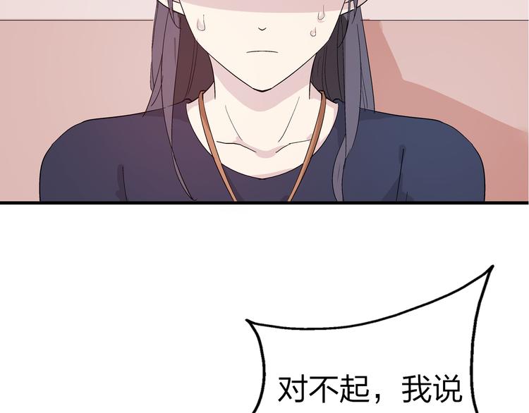 第1话 我同意你喜欢我了么？77