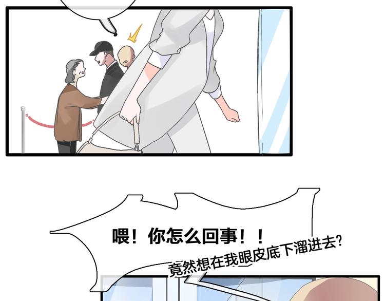第173话 拒之门外?！44