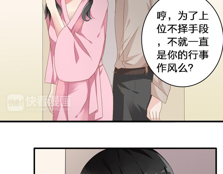 第33话 张扬和董乐的秘密35
