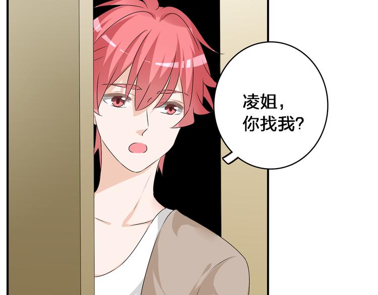 第64话 女巨人变可爱68