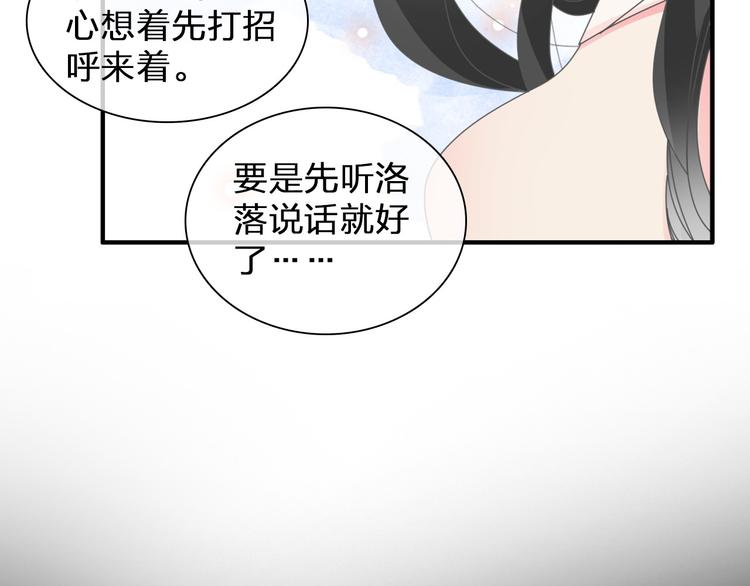 第109话 暗箭难防54