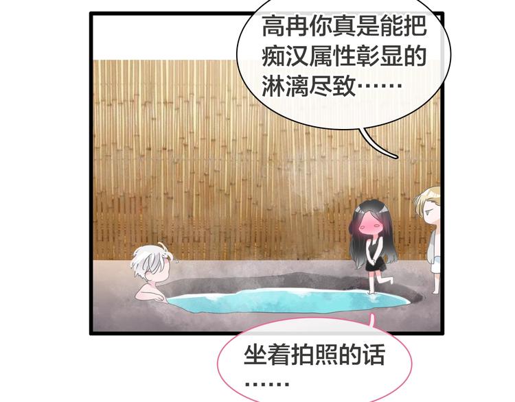 第170话 温泉旅行80