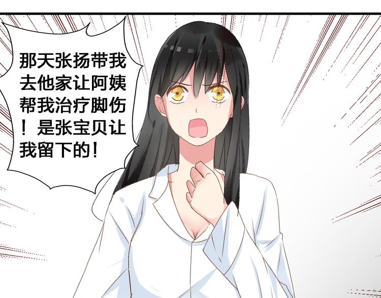 第25话 得知真相，高冉险些崩溃33