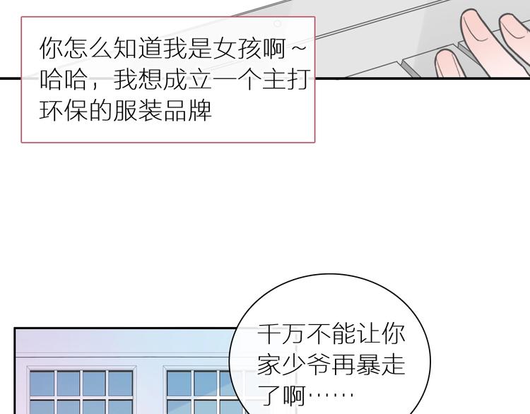 第204话 我好像立了flag44