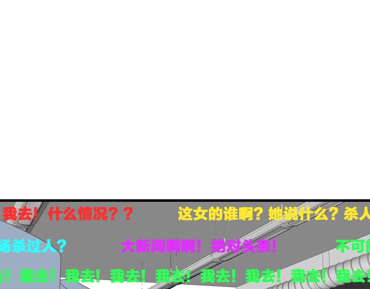 第122话 直播意外28