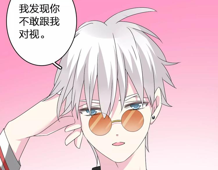 第63话 甜蜜摩天轮82