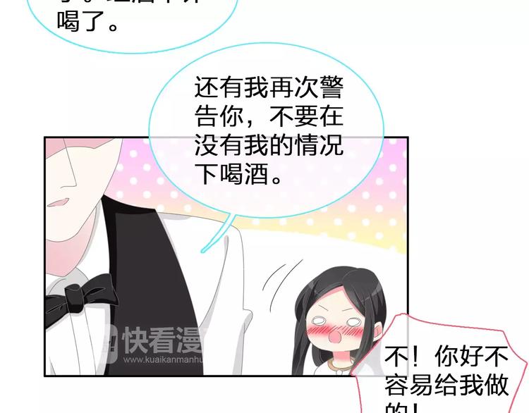 第95话 甜蜜的吻78