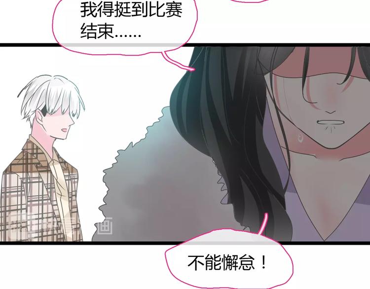 第163话 公主的内心32