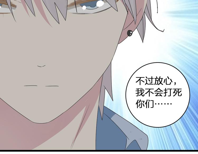 第39话 张扬曾经是校霸？16