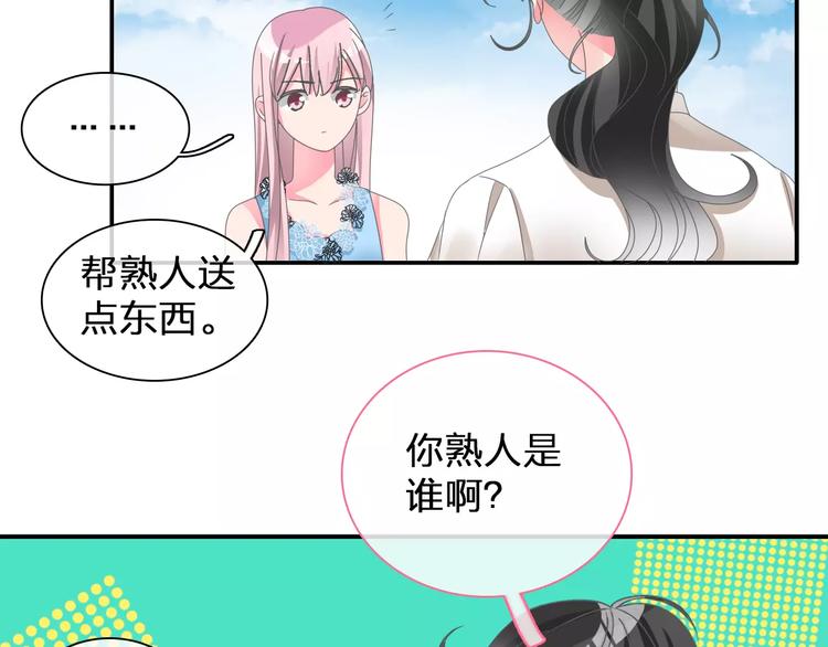 第100话 男友要出国订婚？13