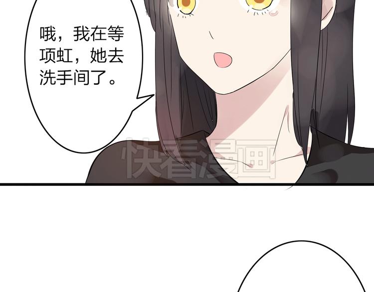 第8话 男神把我推倒了？34