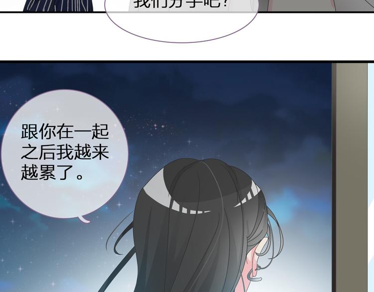 第110话 我们分手吧56