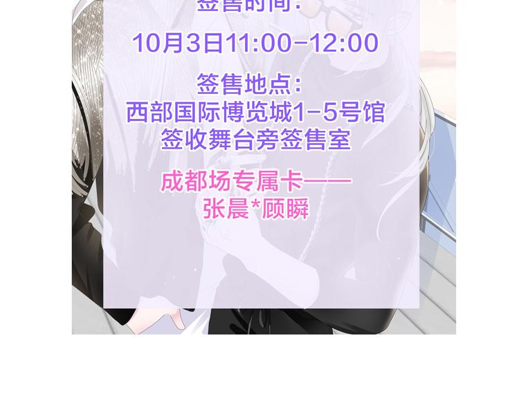 番外：张晨与许崎露174