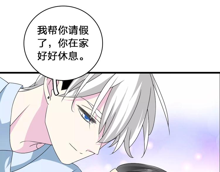 第67话 不被允许的恋爱9