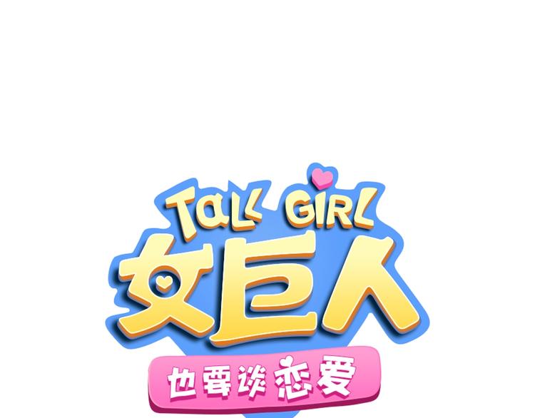 第178话 暖男式告白10