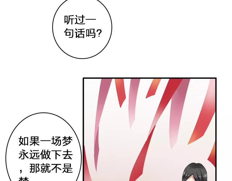 第64话 女巨人变可爱20